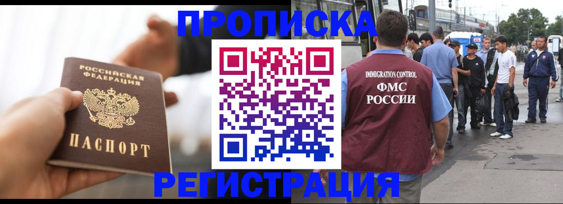 временная регистрация для всех в Верхней Пышме