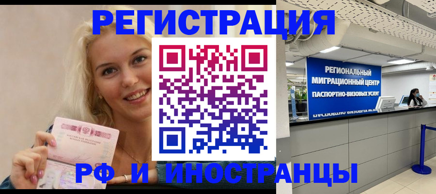 прописка ребенка в Верхней Пышме