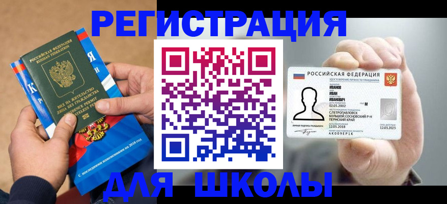 прописка в квартире в Верхней Пышме