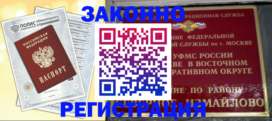 временная регистрация в квартире в Верхней Пышме